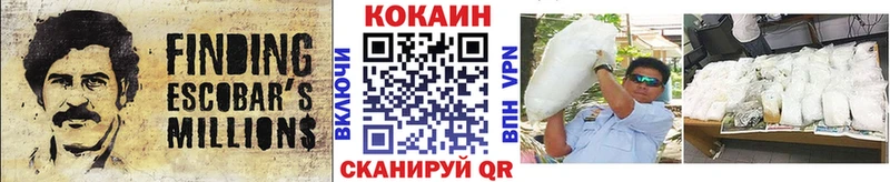 КОКАИН 99%  Купить где  Малаховка 