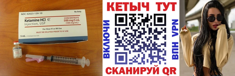 КЕТАМИН VHQ  Купить где  Малаховка 