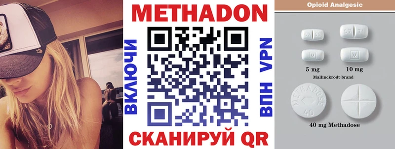 Купить где  Малаховка  МЕТАДОН белоснежный 
